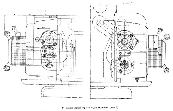 Коробка подач токарно-гвинторізного верстата 1К62